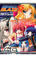萌えろDownhillNight BLAZE
