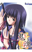 鬼魂~おにたま~