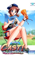 CAST!~プライベートヒロイン~