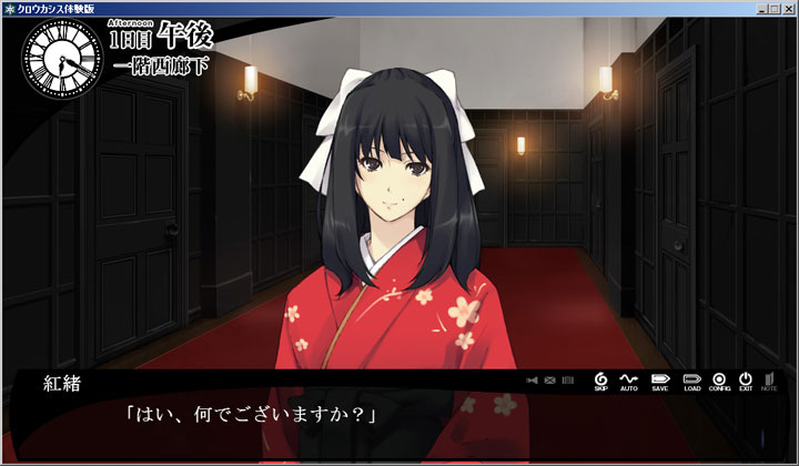 クロウカシス 七憑キノ贄 画像11