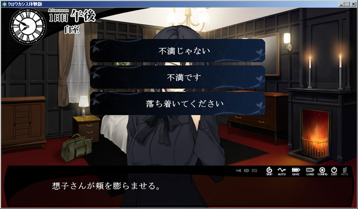 クロウカシス 七憑キノ贄 画像12