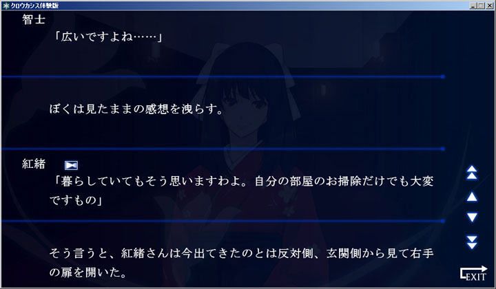 クロウカシス 七憑キノ贄 画像13