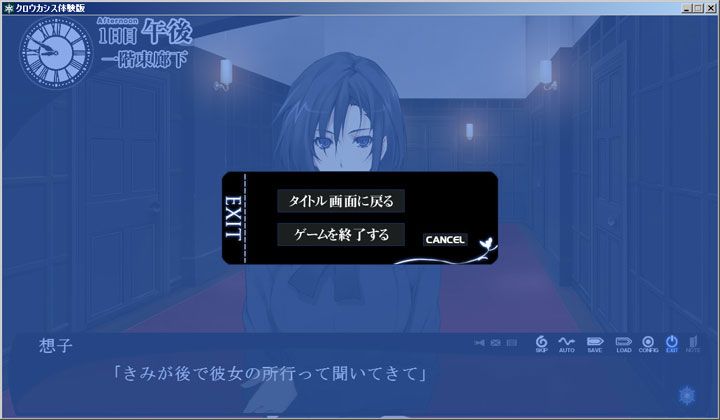クロウカシス 七憑キノ贄 画像15