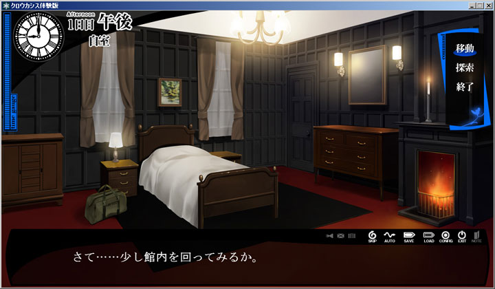クロウカシス 七憑キノ贄 画像17