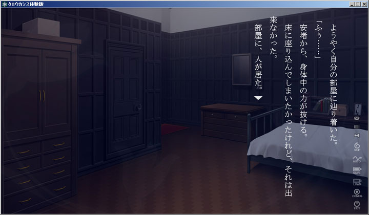 クロウカシス 七憑キノ贄 画像18