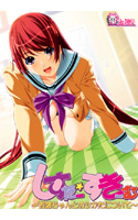 しすたー・すきーむ~お姉ちゃんとのシかたについて~