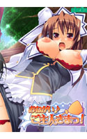 おねがい♪ご主人さまっ! ~ティアー編~