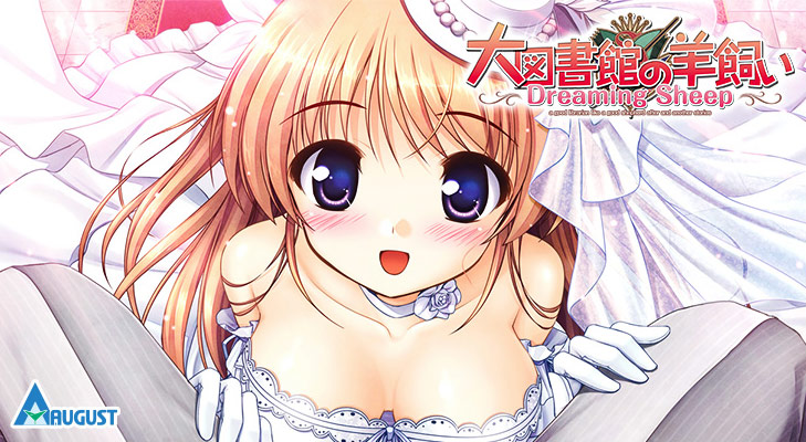 大図書館の羊飼い Dreaming Sheep