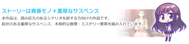 ストーリーは青春モノ+濃厚なサスペンス