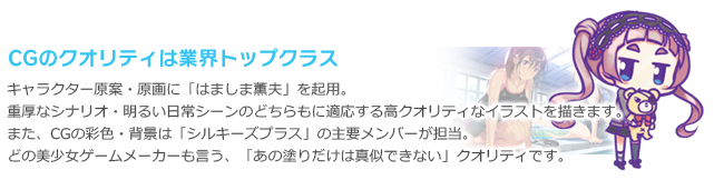 CGのクオリティは業界トップクラス