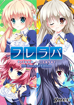 フレラバ ～Friend to Lover～ HD Renewal Edition