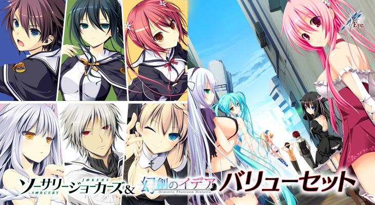 ソーサリージョーカーズ＆幻創のイデア バリューセット