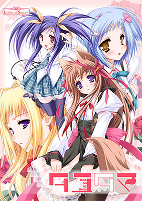 タユタマ -kiss on my deity-【Windows10対応版】