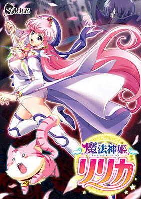 魔法神姫リリカ