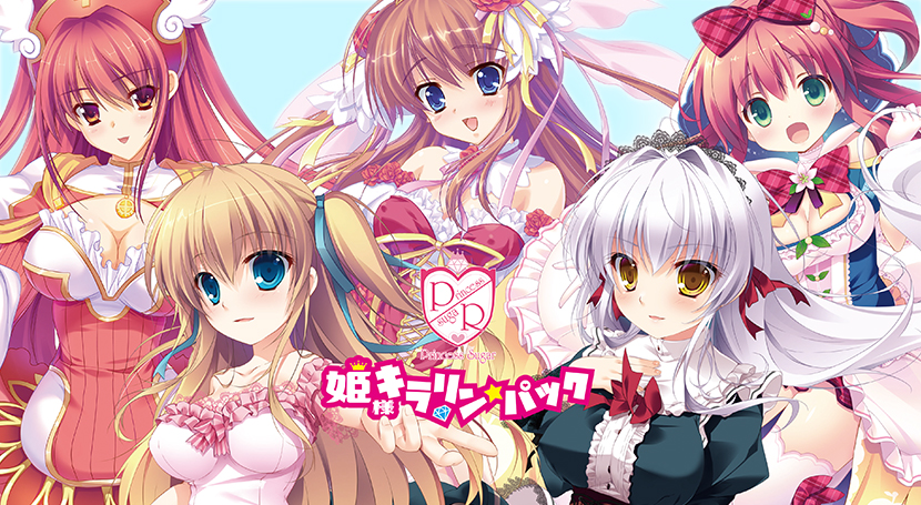 Princess Sugar姫様キラリン☆パック