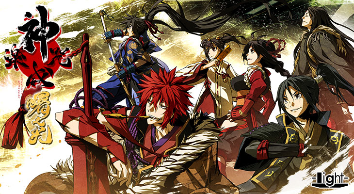 神咒神威神楽 曙之光【全年齢向け 】