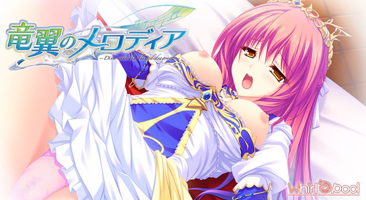竜翼のメロディア-Diva with the blessed dragonol-