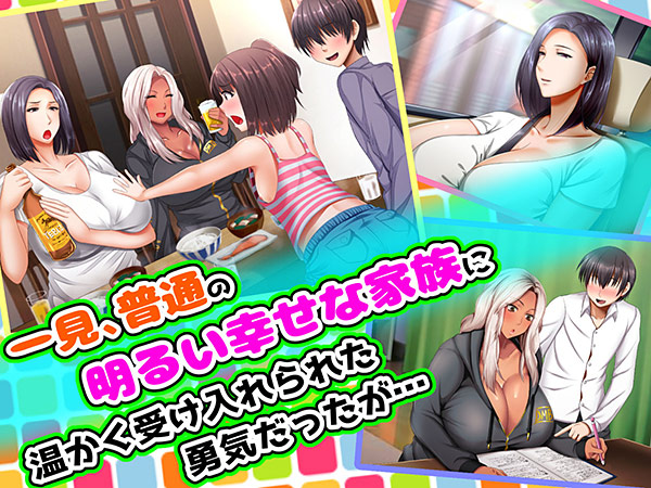 女系家族の犬になった僕 画像10