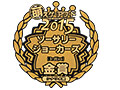 【期間限定】ソーサリージョーカーズ&幻創のイデア バリューセットサンプル画像1枚目
