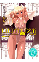 LILITH-IZM 04~褐色編~