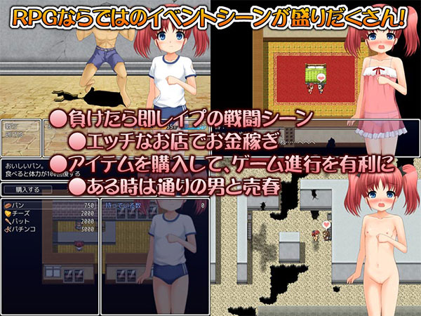 秘密のおでかけ ～陵辱ビルからの脱出RPG～ 画像2