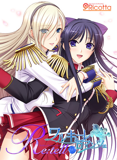 ワルキューレロマンツェ Re:tell II