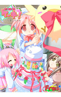 ケーキ×3! -苺いちえ- width=