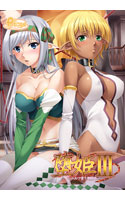 堕姫3 dl