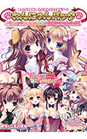 「わんにゃんぱっく」+『ばにぱら!』限定スペシャルパック!!
