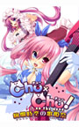 Chu×Chu! on the move