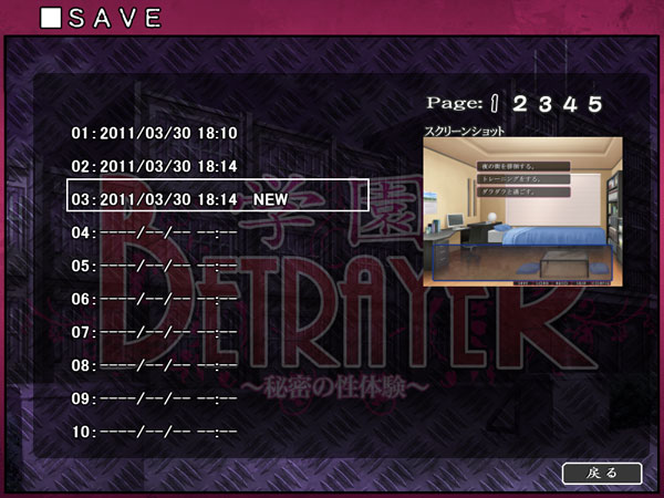 学園BETRAYER ～秘密の性体験～ 画像22