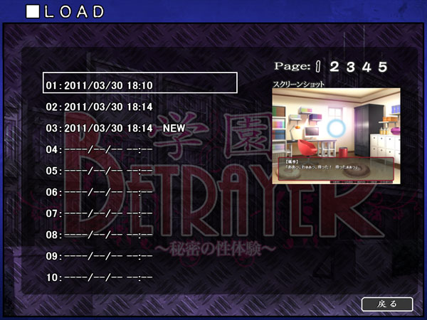 学園BETRAYER ～秘密の性体験～ 画像23