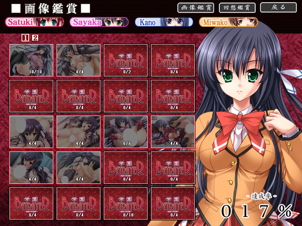 学園BETRAYER ～秘密の性体験～ 画像25