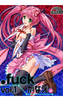 .fuck vol.1 ~かなえ編~