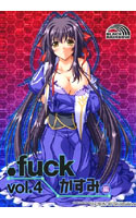 .fuck vol.4 ~かすみ編~