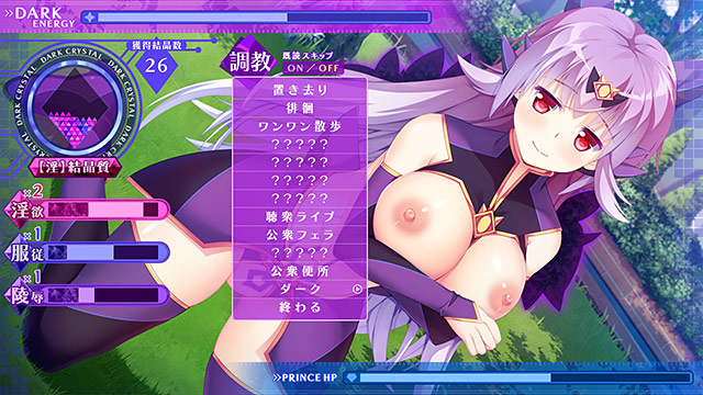 遊聖天使プリマヴェールDrei ダークミッション 画像41