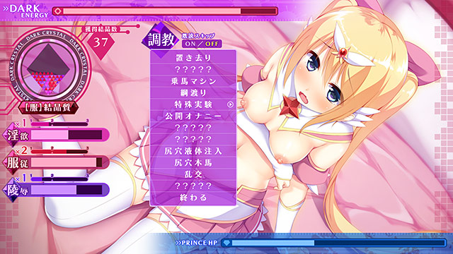 遊聖天使プリマヴェールDrei ダークミッション 画像42
