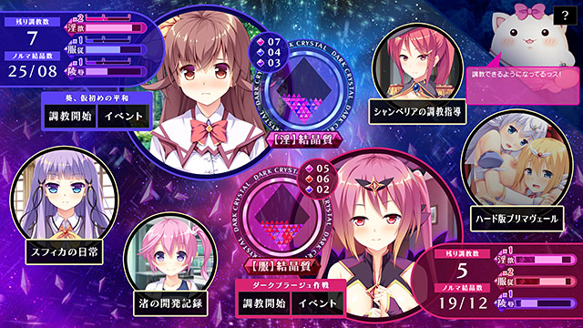 遊聖天使プリマヴェールDrei ダークミッション 画像43