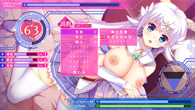 遊聖天使プリマヴェールDrei ダークミッション 画像44