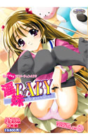淫妹baby