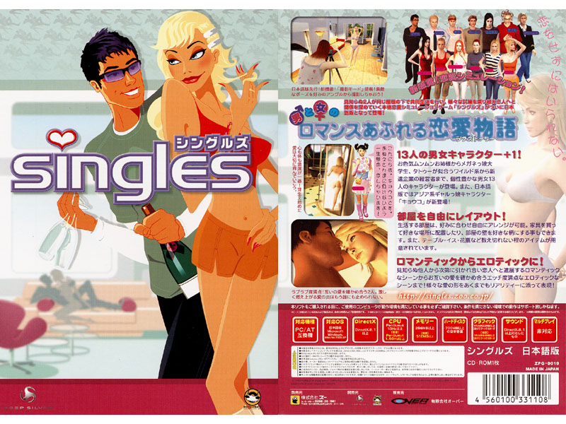 シングルズ 日本語版