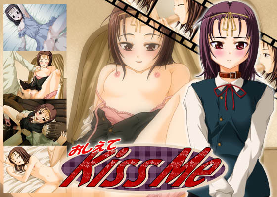 おしえてKissMe width=