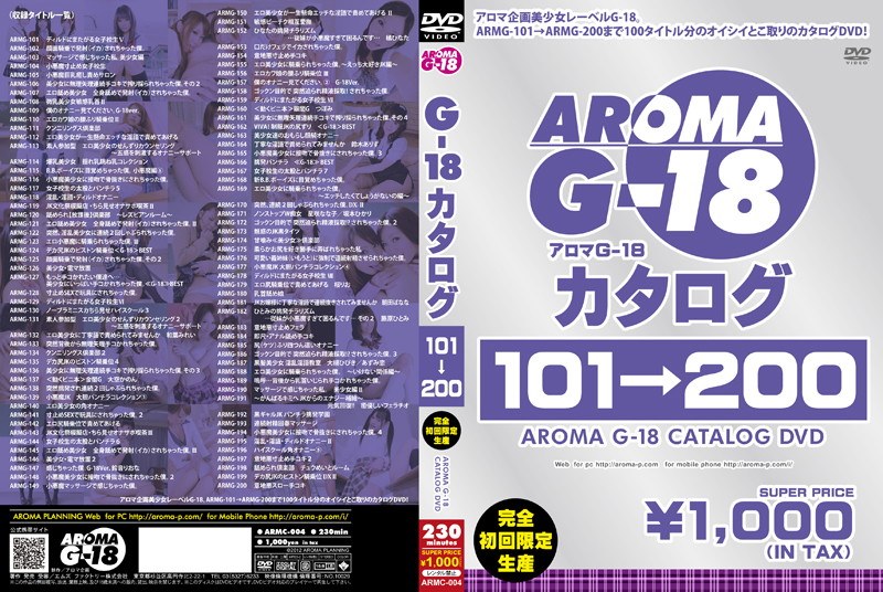 【独占】【予約】
G-18カタログ 101→200