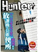 「チ○ポ大好き女子校生」が出没する放課後の公衆便所