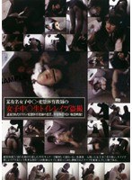 某有名女子中○・変態体育教師の女子中○生トイレレイプ盗撮
