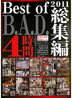Best of B.A.D. 2011 総集編 4時間