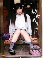 ●女 ありさ