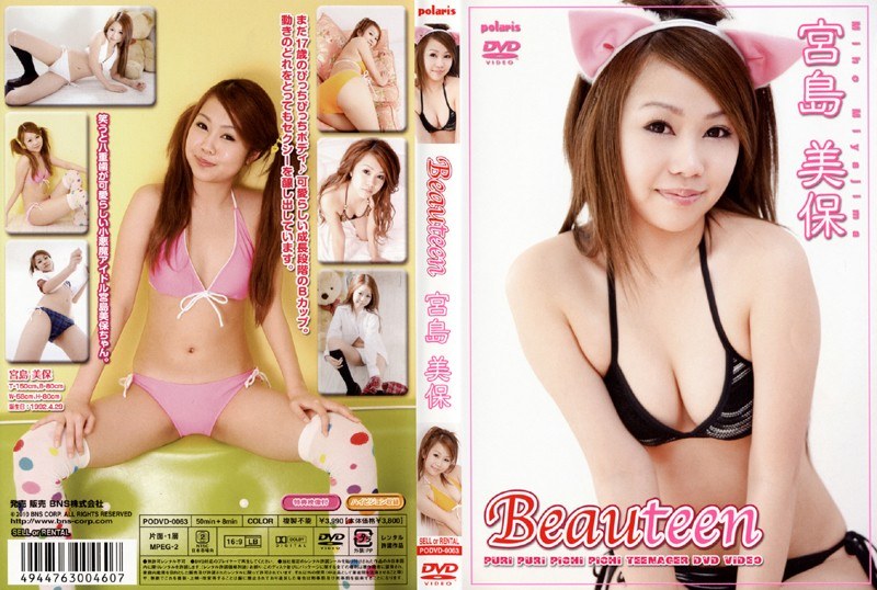 Beauteen 宮島美保 Beauteen 宮島美保サンプル画像
