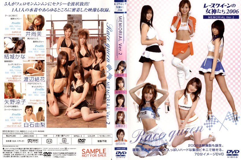 レースクイーンの女神たち2006 MEMORIAL Ver.2 レースクイーンの女神たち2006 MEMORIAL Ver.2サンプル画像