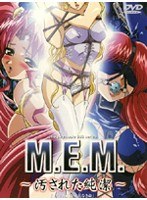 M.E.M ?汚された純潔? Karte NO.2 「破花なき命」